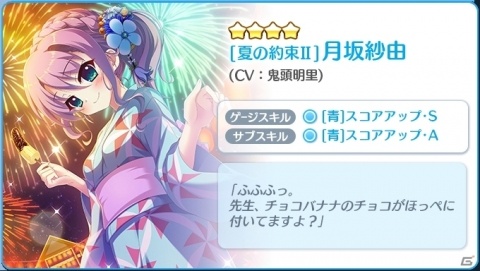 「Re:ステージ！プリズムステップ」KiRaReの舞菜とかえ、紗由の☆4だけを封入したピックアップガチャが実施！の画像4
