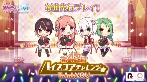 「Re:ステージ！プリズムステップ」KiRaReの舞菜とかえ、紗由の☆4だけを封入したピックアップガチャが実施！の画像8