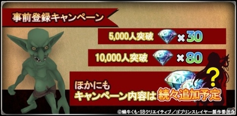 タップとスワイプで敵を殲滅！「ゴブリンスレイヤー」のスマートフォン向けカジュアルゲームが12月下旬に配信決定の画像9