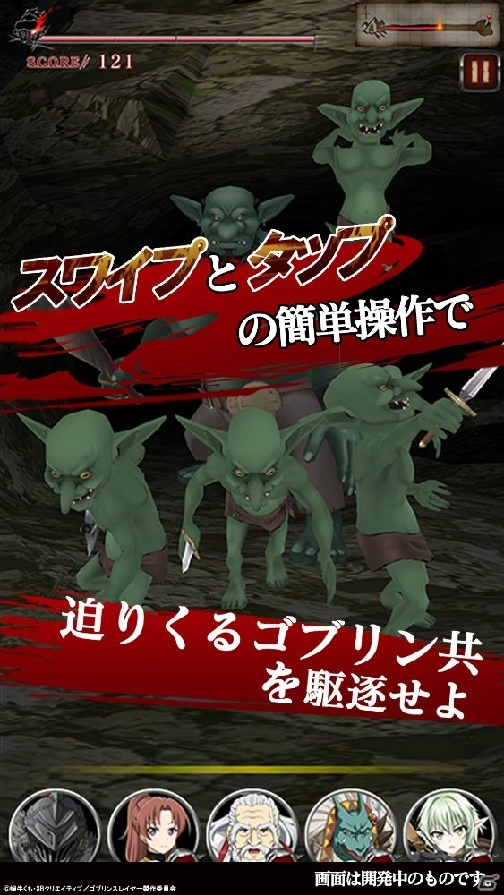 タップとスワイプで敵を殲滅！「ゴブリンスレイヤー」のスマートフォン向けカジュアルゲームが12月下旬に配信決定の画像2