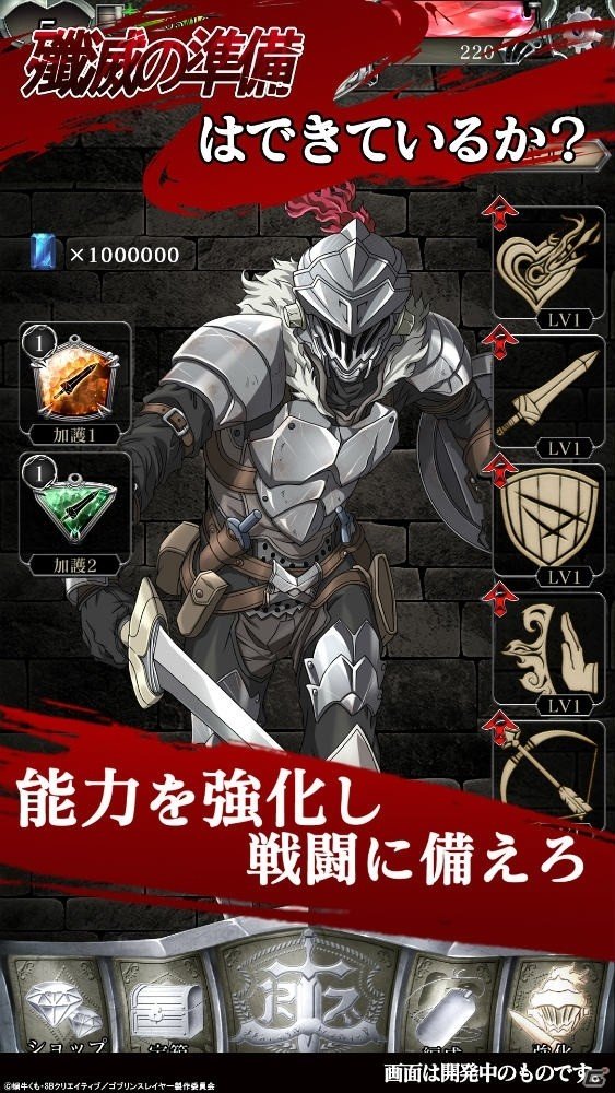 タップとスワイプで敵を殲滅！「ゴブリンスレイヤー」のスマートフォン向けカジュアルゲームが12月下旬に配信決定の画像3