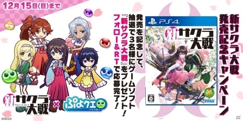 「ぷよぷよ!!クエスト」と「新サクラ大戦」のコラボが開催！限定ストーリー「花組隊員とぷよ勝負の嵐」などが追加の画像27