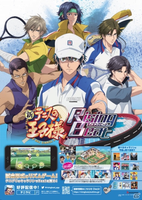 「新テニスの王子様 RisingBeat」がジャンプフェスタ2020に出展！試遊ブースでオリジナルショッパーをもらおうの画像1