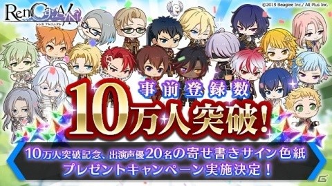 「RenCa:A/N」事前登録者数が10万人を突破！声優の寄せ書きサイン色紙プレゼントキャンペーンが実施の画像1