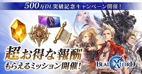 「ブレイドエクスロード」500万DL突破！ユニット・フィアナ 流星の聖女（CV：大和田仁美）が追加の画像4