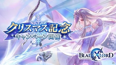 「ブレイドエクスロード」500万DL突破！ユニット・フィアナ 流星の聖女（CV：大和田仁美）が追加の画像5