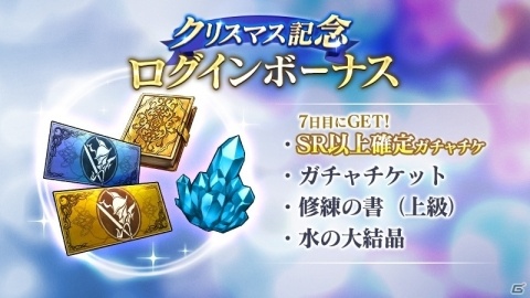 「ブレイドエクスロード」500万DL突破！ユニット・フィアナ 流星の聖女（CV：大和田仁美）が追加の画像6
