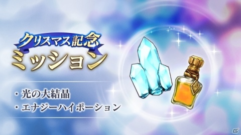 「ブレイドエクスロード」500万DL突破！ユニット・フィアナ 流星の聖女（CV：大和田仁美）が追加の画像7