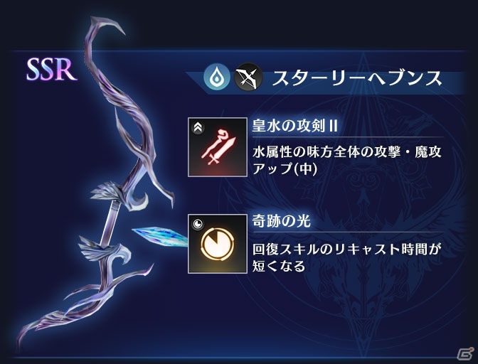 「ブレイドエクスロード」500万DL突破！ユニット・フィアナ 流星の聖女（CV：大和田仁美）が追加の画像3