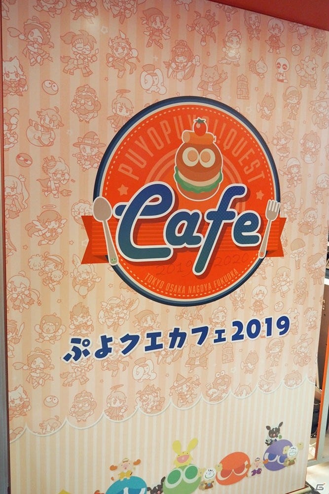 「ぷよクエカフェ2019」の東京会場がオープン！バラエティに富んだメニューやカフェ限定グッズを紹介の画像3