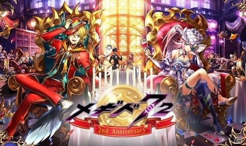 「メギド72」2周年を記念した72時間限定のイベントクエスト「ソロモン王と悪魔の鏡」などが開催決定！の画像1