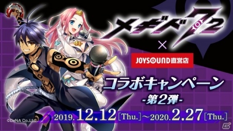 「メギド72」2周年を記念した72時間限定のイベントクエスト「ソロモン王と悪魔の鏡」などが開催決定！の画像16