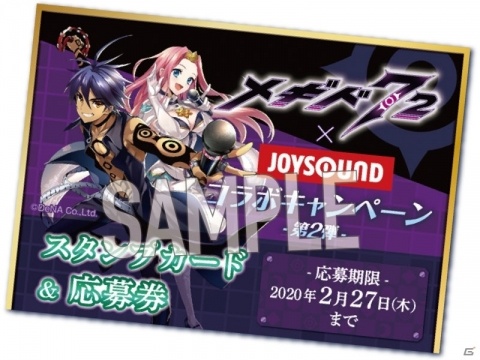 「メギド72」2周年を記念した72時間限定のイベントクエスト「ソロモン王と悪魔の鏡」などが開催決定！の画像21