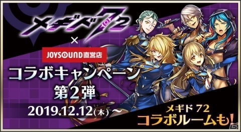 「メギド72」2周年を記念した72時間限定のイベントクエスト「ソロモン王と悪魔の鏡」などが開催決定！の画像22