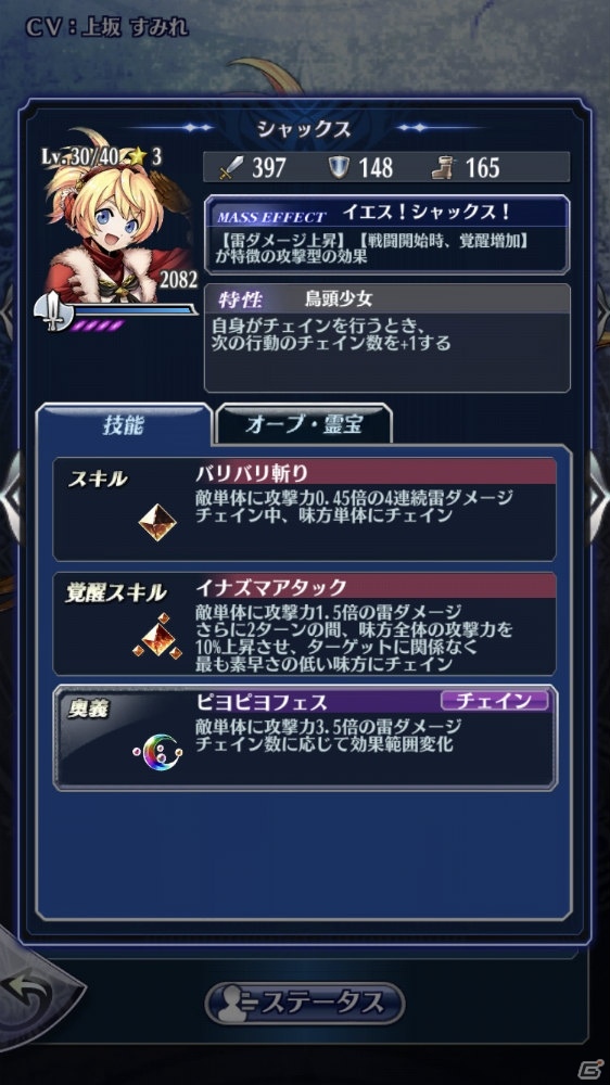 「メギド72」2周年を記念した72時間限定のイベントクエスト「ソロモン王と悪魔の鏡」などが開催決定！の画像8