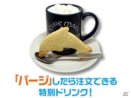 キュアメイドカフェで「神田川JET GIRLS」コラボカフェが開催決定！ペアをイメージしたドリンクが登場の画像16