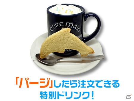 キュアメイドカフェで「神田川JET GIRLS」コラボカフェが開催決定！ペアをイメージしたドリンクが登場の画像16