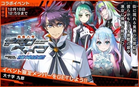 2025年最新】大十字九郎の人気アイテム - メルカリ