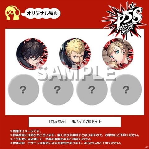 ペルソナ5 スクランブル ファントムストライカーズ オタカラ缶バッジ 喜多川祐介 2/20発売】ペルソナ5 スクランブル「喜多川祐介（CV.杉田智和