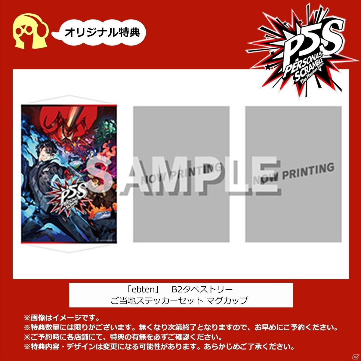 「ペルソナ5 スクランブル ザ ファントム ストライカーズ」喜多川祐介（CV：杉田智和）の紹介映像が公開！の画像10