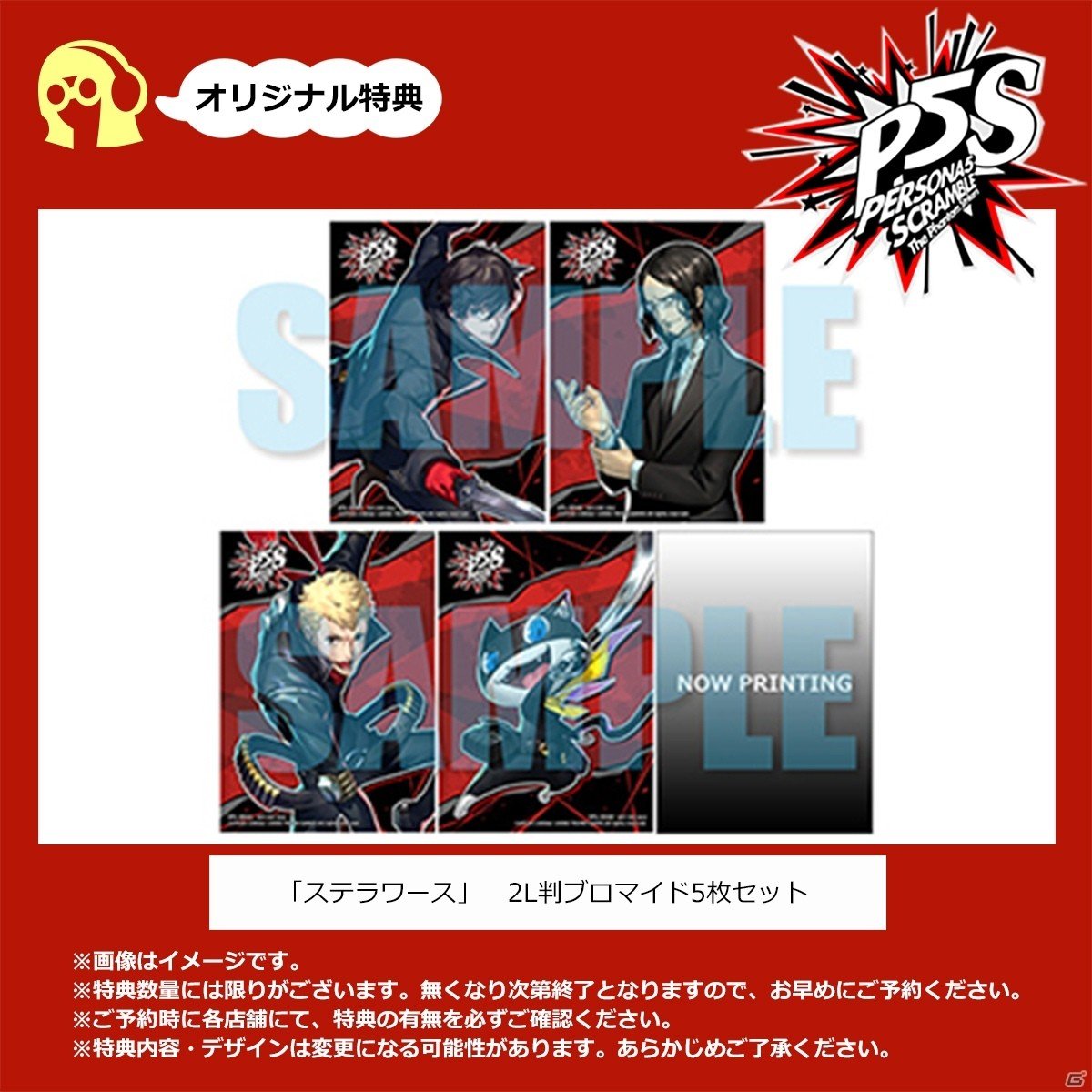 「ペルソナ5 スクランブル ザ ファントム ストライカーズ」喜多川祐介（CV：杉田智和）の紹介映像が公開！の画像7