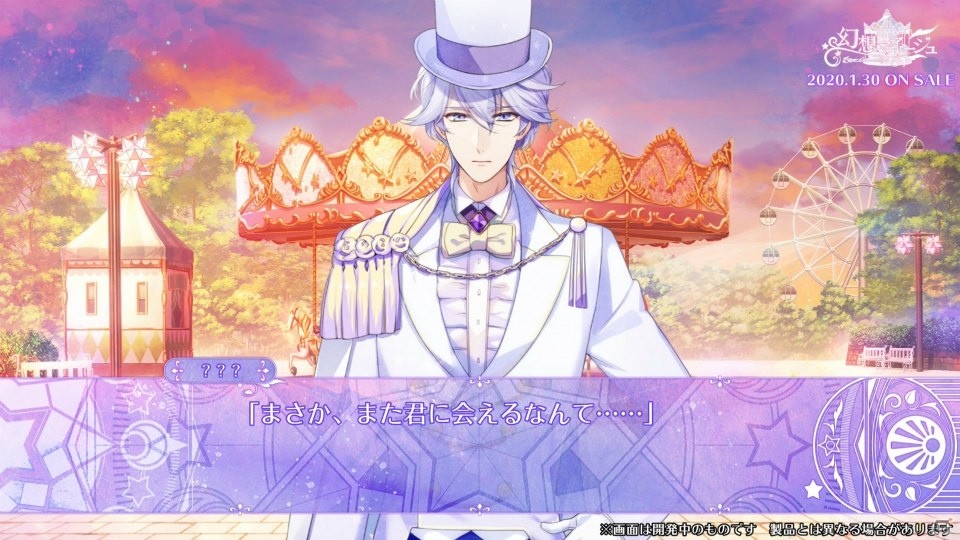 Switch「幻想マネージュ」ヒューゴ（CV：羽多野渉）、セルジュ（CV：梅原裕一郎）が登場するプレイムービー第1弾が公開！の画像1