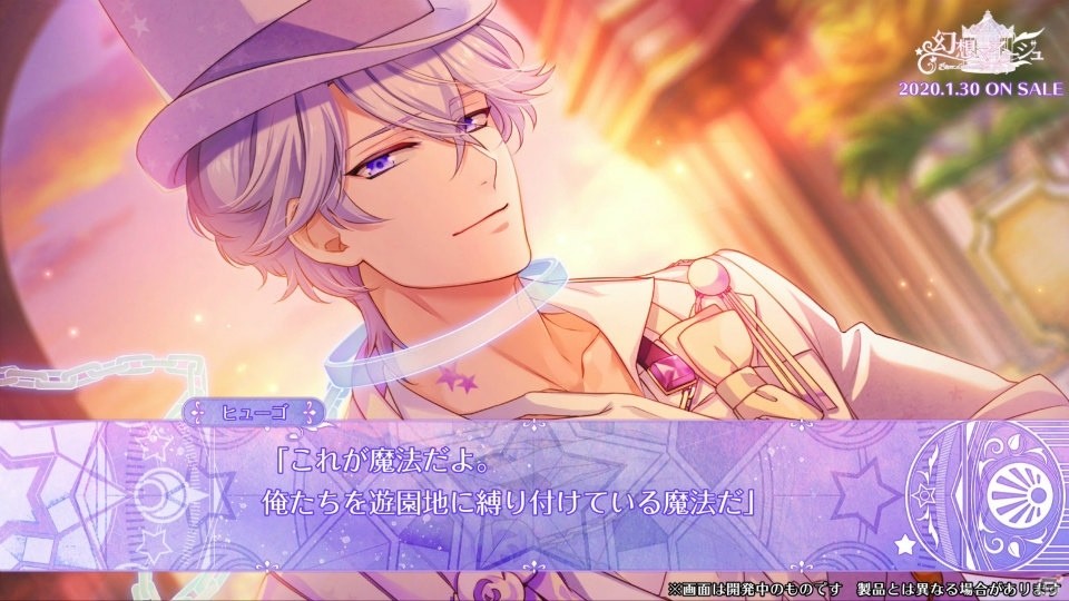Switch「幻想マネージュ」ヒューゴ（CV：羽多野渉）、セルジュ（CV：梅原裕一郎）が登場するプレイムービー第1弾が公開！の画像2