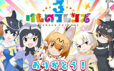 「けものフレンズ3」Google Play ベストオブ 2019でキュート＆カジュアル部門を受賞！
