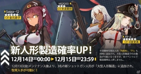 「ドールズフロントライン」大型イベント「深層映写」の常設化が決定！大型製造に新人形3名も追加の画像2
