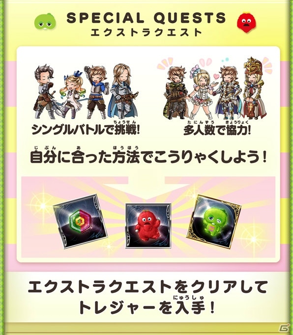 「グランブルーファンタジー」でコラボレーションイベント「ガチャピン・ムックのあおぞらものがたり」が12月7日より開催！の画像7