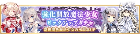 「マギアレコード」メインストーリー第2部1章3話が12月9日に配信！みたまの特訓時雨編も実施の画像15