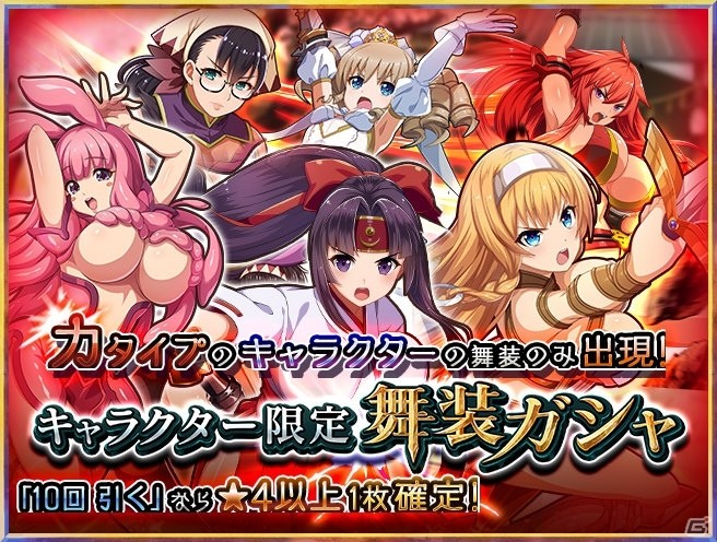 「クイーンズブレイド WHITE TRIANGLE」大型リニューアル記念キャンペーンが開催！メインクエスト10章も開幕の画像26