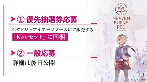 「Heaven Burns Red」の全貌が明らかとなる制作発表会が2020年2月28日に開催決定！麻枝准氏、ゆーげん氏が出演の画像3