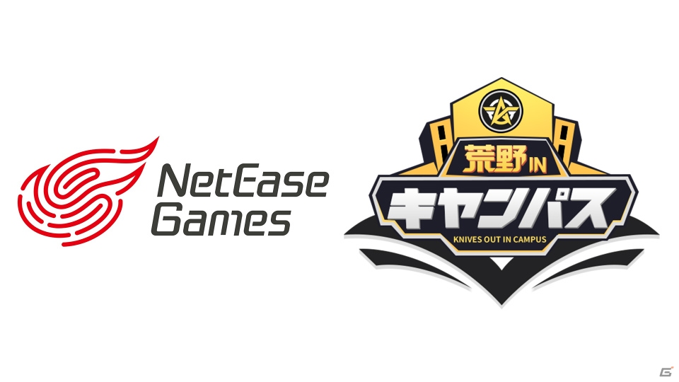 学生向けeスポーツイベント「荒野行動 in キャンパス シーズン2」優勝チームはAwiseour✿に決定の画像2