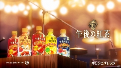 バンドリ！」とキリン 午後の紅茶のコラボCMが公開！Poppin'Partyが