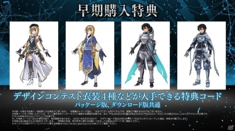 「ソードアート・オンライン アリシゼーション リコリス」発売日が2020年5月21日に決定！アイテム盛りだくさんの初回限定生産版もの画像12