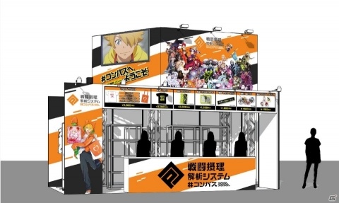 「#コンパス ～戦闘摂理解析システム～」コンパスフェスなどリアルイベント情報が一挙公開！の画像3