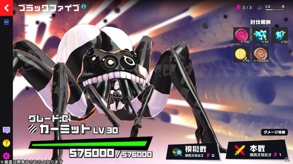 「マジカミ」最大24人で協力するチームバトルイベント「深層協闘 ブラックファイブ」が開催！の画像3