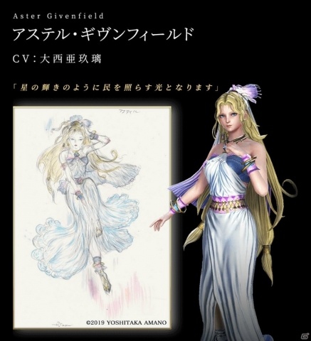「ETERNAL」のメインキャラが公開！石川界人さん、悠木碧さんらがCVを担当の画像3