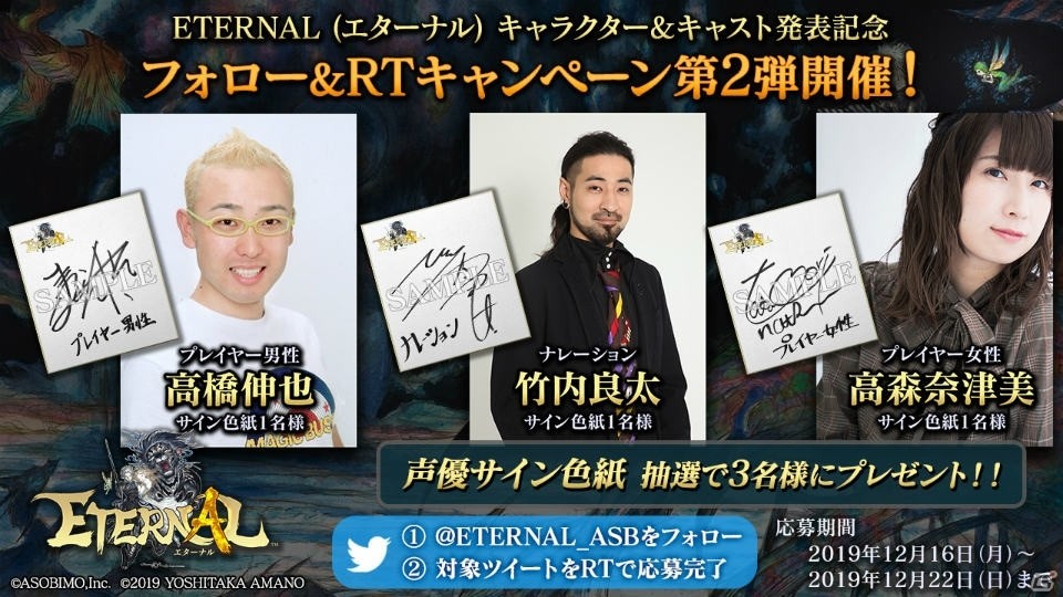 「ETERNAL」のメインキャラが公開！石川界人さん、悠木碧さんらがCVを担当の画像5