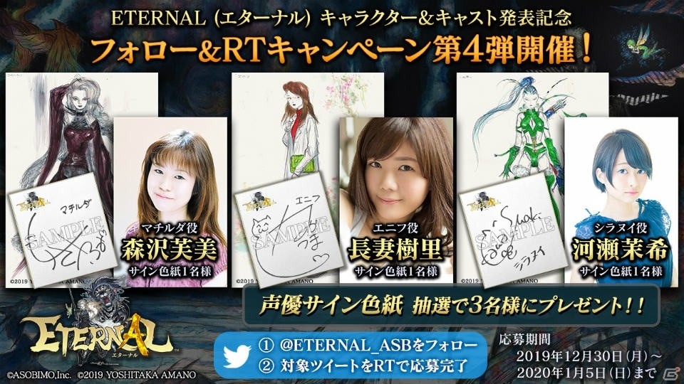 「ETERNAL」のメインキャラが公開！石川界人さん、悠木碧さんらがCVを担当の画像7