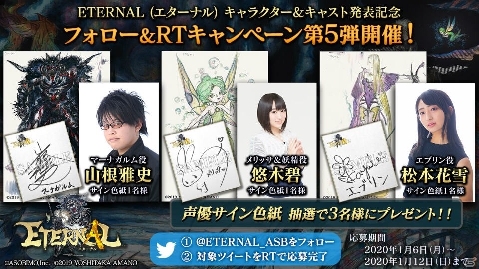 「ETERNAL」のメインキャラが公開！石川界人さん、悠木碧さんらがCVを担当の画像8
