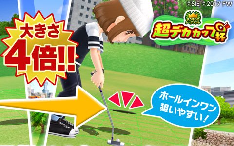 「みんゴル」カップのサイズが4倍のランキングトーナメント「超デカカップ杯」が開催！