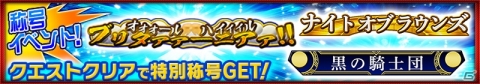 「スーパーロボット大戦X-Ω」イベント「聖夜の準備」が開催！大器型SSRガンバスター★が登場の画像19