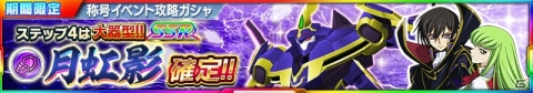 「スーパーロボット大戦X-Ω」イベント「聖夜の準備」が開催！大器型SSRガンバスター★が登場の画像20