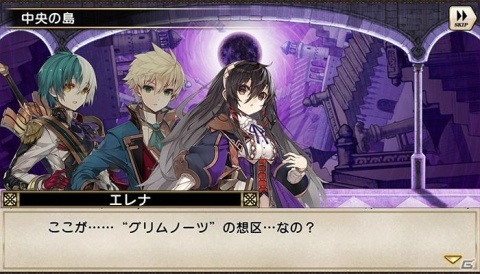 「グリムノーツ Repage」新想区「グリムノーツの想区」が追加！新☆5ヒーローとしてインゲルとみにくいアヒルの子が登場の画像2