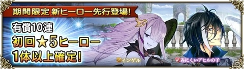 「グリムノーツ Repage」新想区「グリムノーツの想区」が追加！新☆5ヒーローとしてインゲルとみにくいアヒルの子が登場の画像3