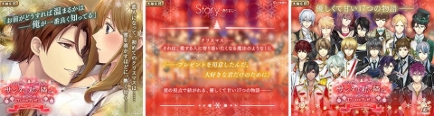 「イケメン革命◆アリスと恋の魔法」ランスロット（CV：岡本信彦）のシチュエーションCDが12月18日に発売！の画像2