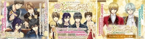 「イケメン革命◆アリスと恋の魔法」ランスロット（CV：岡本信彦）のシチュエーションCDが12月18日に発売！の画像3