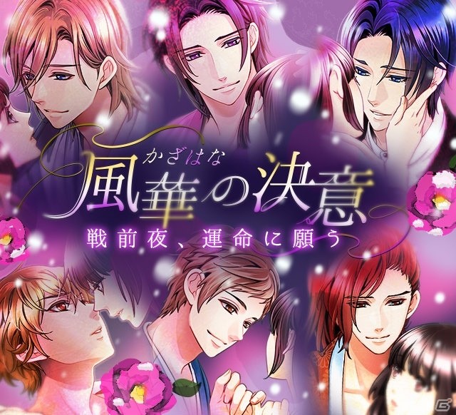 「天下統一恋の乱 Love Ballad～華の章～」5つの周年企画が発表！アバターガチャや記念イベントなどが実施の画像4